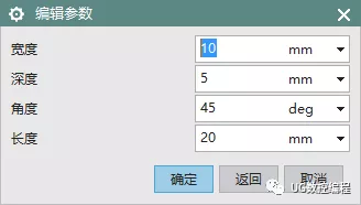 UG NX10.0编程基础教程——腔体、键槽的图23